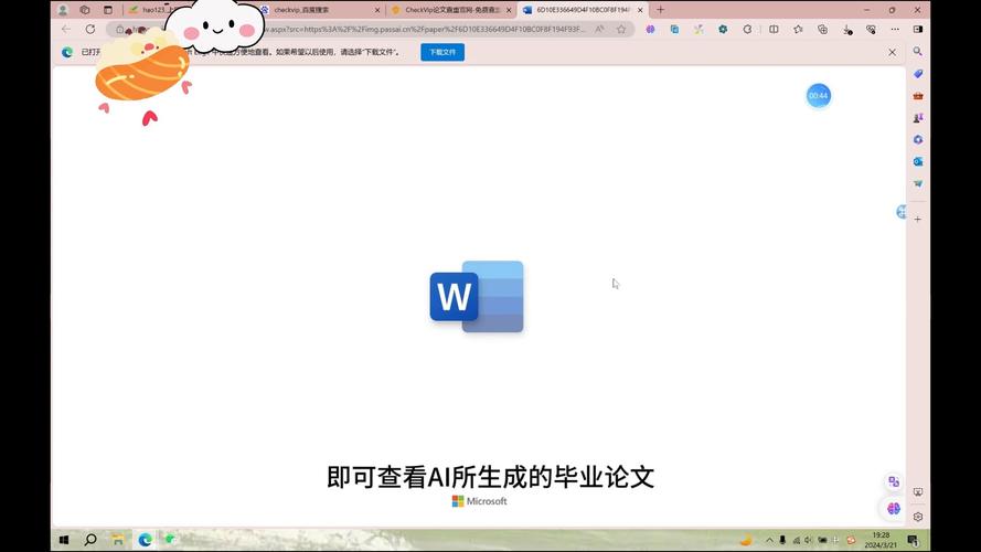 AI降查重神器，真的能帮毕业党一键通关吗？