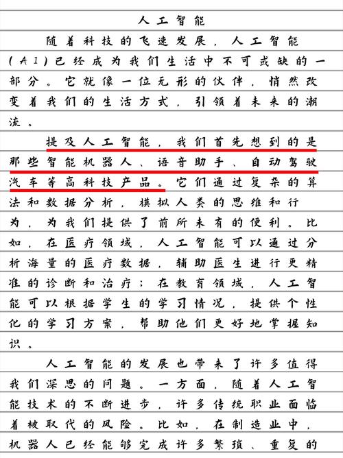 论文扩写AI,学术写作的智能分身革命