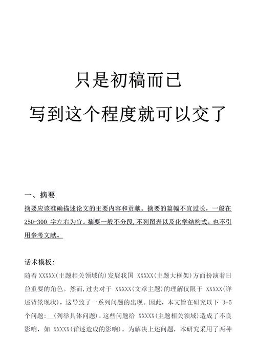 AI论文初稿写作怎么写的？新手必看！从零到完成的5个技巧