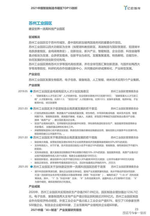 社科论文写作AI，学术新势力如何重塑研究生产链