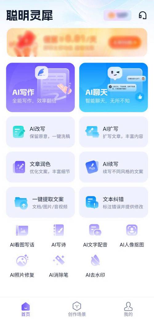一苹果论文AI软件，学术界的智能写作管家，让熬夜改稿成为历史！