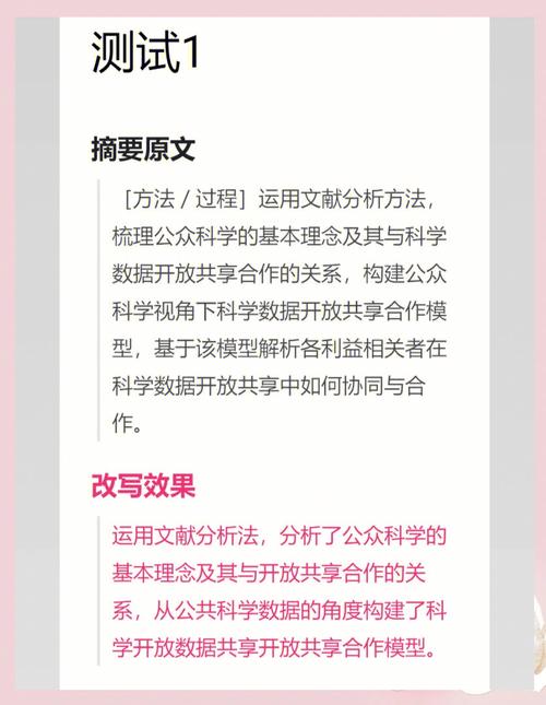论文降重ai怎么操作,新手也能掌握的三步降重法