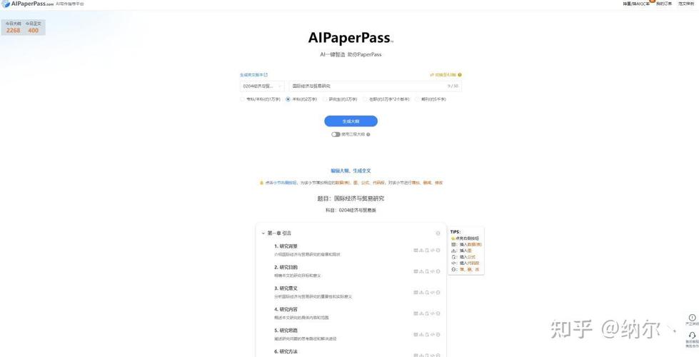 AI免费论文工具，大学生写论文的救星，轻松搞定学术作业！