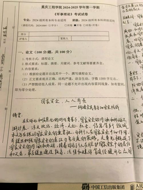 AI军事理论论文怎么写?从技术赋能到战略重构的实战指南
