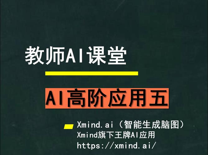 AI写论文手机，学术助手还是学术捷径？一位教师的真实观察与思考