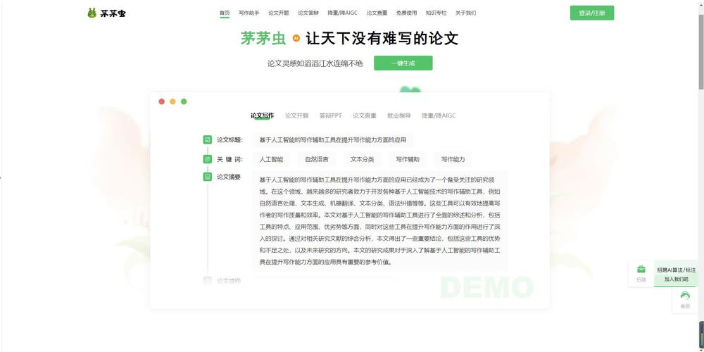 AI写论文初稿软件，学术写作的智能加速器如何重塑科研效率？