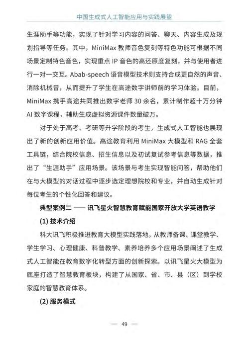 AI论文期刊,学术界的星辰大海,照亮你的研究之路