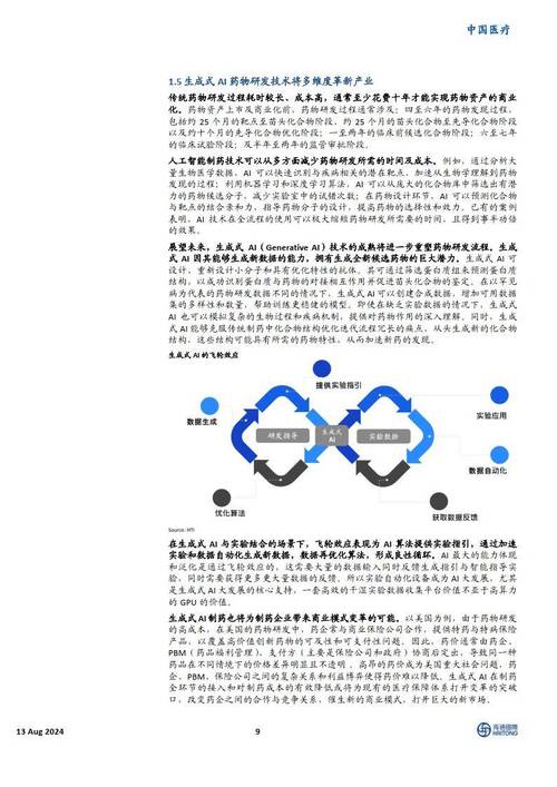 AI医学科普论文，当人工智能化身超级助教，医疗科普正在经历怎样的革命？