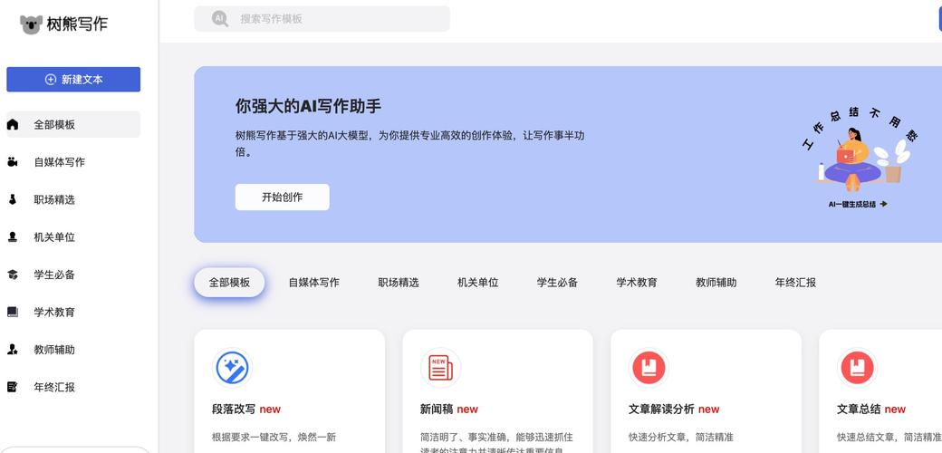 AI创作工具,论文写作的作弊码还是学术创新的新引擎?毕业生视角的真心话