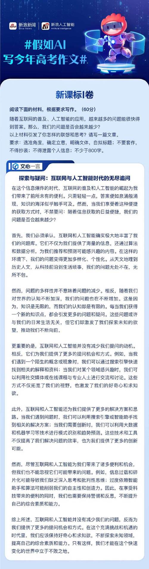 AI论文助手，学术路上的智能伙伴当技术成为学生的学术拐杖，我们该焦虑什么？