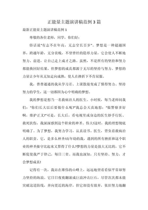 （以下为演讲稿正文，标题已扩展多样化版本）