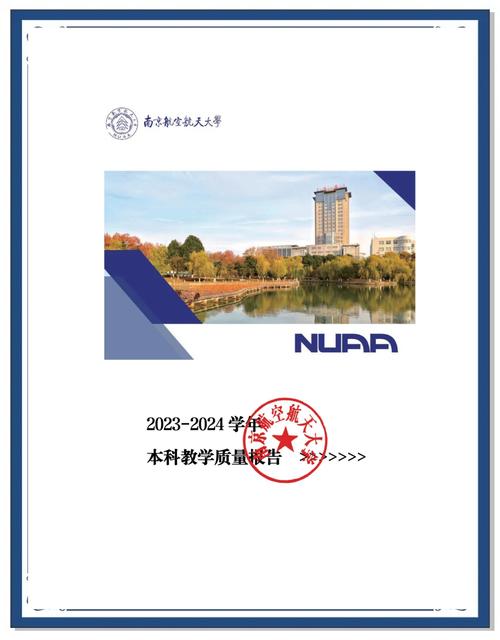 一，南航本科生用AI查论文，到底靠不靠谱？标题二，AI查重是学术护航还是过度依赖？南航大论文查重的真相）标题三，南航大论文查AI？这届大学生用科技对抗学术不端）