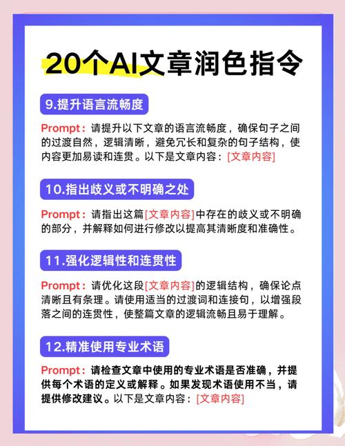 写论文用AI润色可以吗？老师视角下的智能助手使用指南