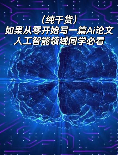 一，AI论文看不懂？这3招让你秒变论文破译大师！