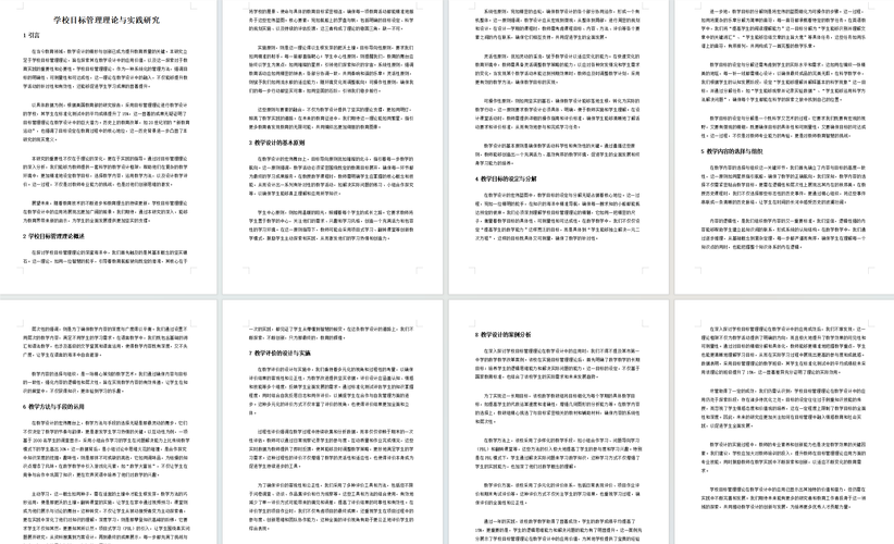 AI改论文，从手忙脚乱到游刃有余的秘诀