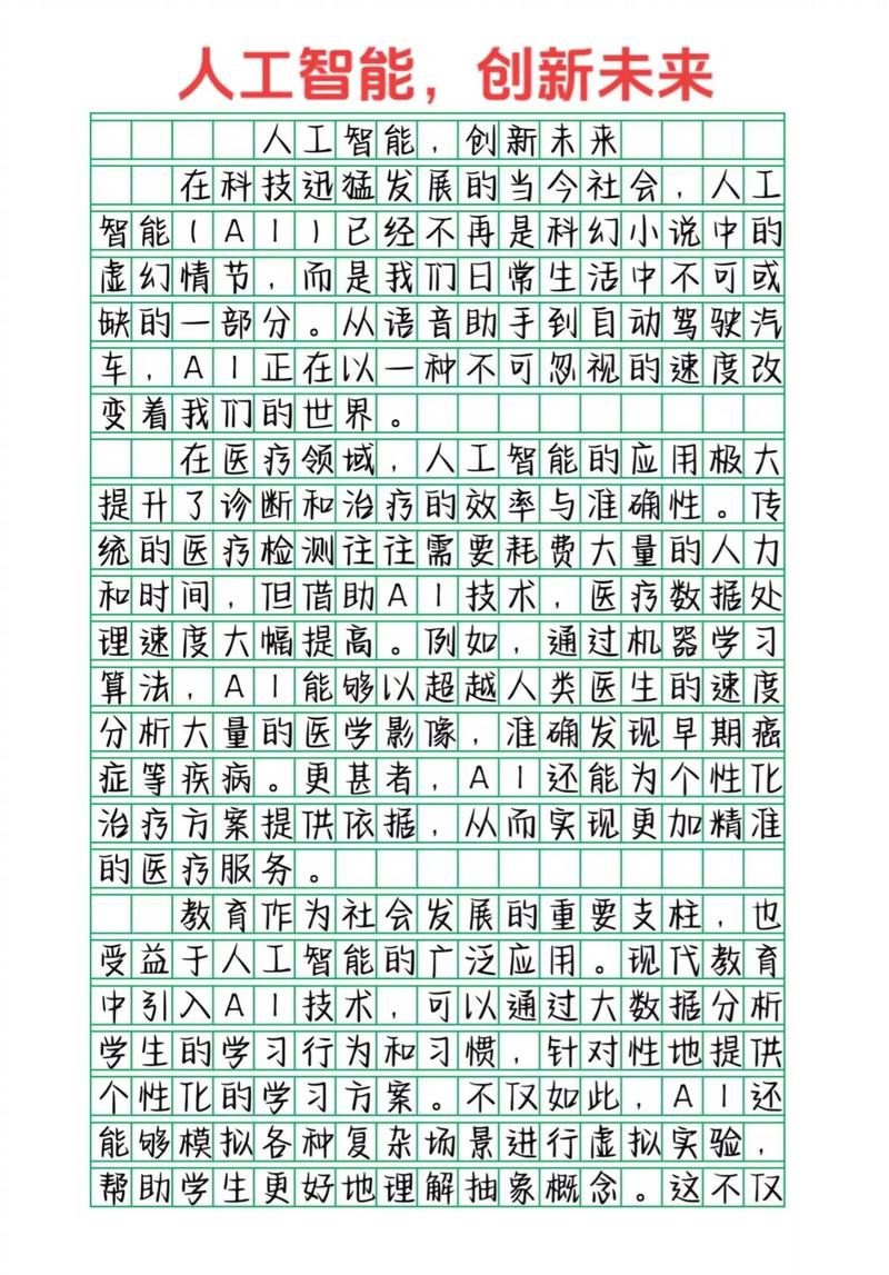 80后AI天才论文引热议，当算法突破遇上人间烟火