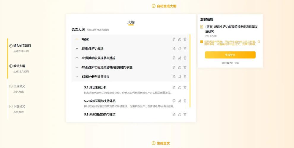 AI小微论文生成器,毕业生的学术救星,写论文终于不用熬夜到头秃了!