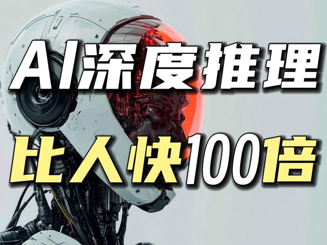 一,颠覆认知边界)当AI在逻辑推理测试中首次超过人类基准线时,我盯着屏幕看了整整三分钟。那些看似机械的代码流动中,分明跳动着类似人类思维的电信号。某顶尖实验室研究员的日记