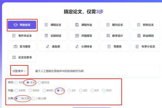 论文AI工具合集，智能写作的四大救星，让学术创作如虎添翼