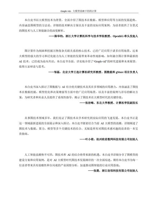 巨蚁AI写论文,毕业学生的救命稻草还是学术雷区?一位过来人的真心话