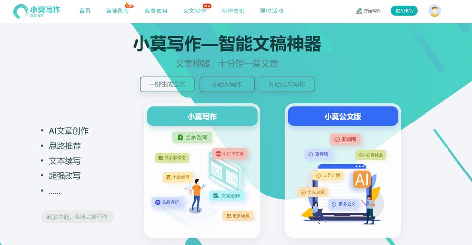 AI论文助手,学生党逆袭学术界的躺平神器
