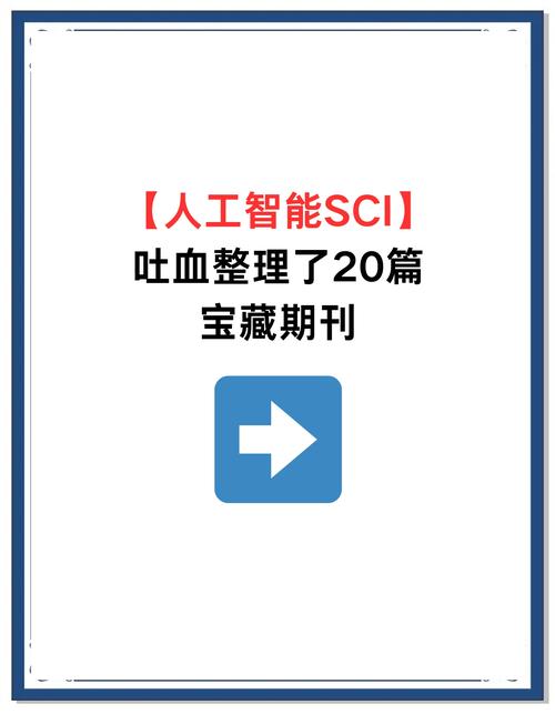 公众号AI是选论文的终结者？还是学术新革命？当人工智能遇上学术选刊