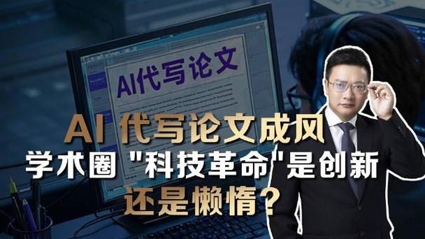 论文检测AI,学术圈的新守护者还是过度干预的学术家长?一场关于学术诚信的技术革命