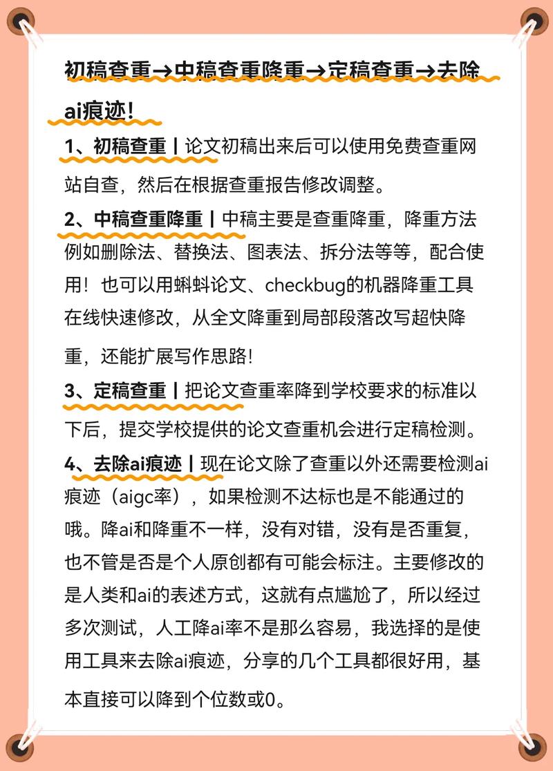 1AI论文查重？这仗该怎么打？各位战友，今天咱们来唠点真格的！AI写论文会不会被查重？这问题就像问手机会不会掉水里，得先弄清楚底层逻辑！