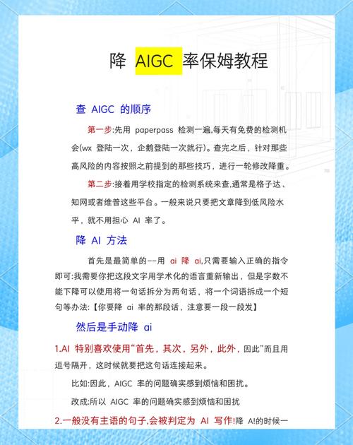 论文降重用AI？这波操作到底靠不靠谱？