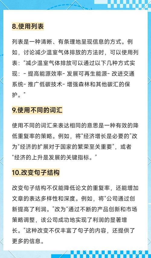 论文降重与AI技术,从学术突围到未来创新