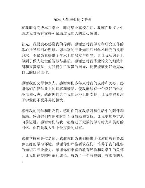 AI写论文致谢,一份温暖而真诚的学术礼物