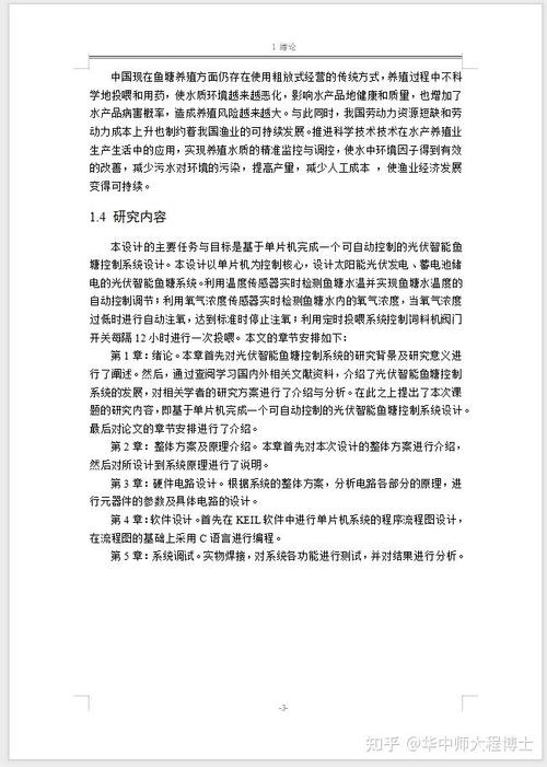 1AI论文图文，当机器开始写论文，我们该担心什么？标题2AI论文图文，在效率与人性之间，我们如何选择？标题3AI论文图文，代码写不出颠覆性创新？标题4AI论文图文，学术界的智能体革命