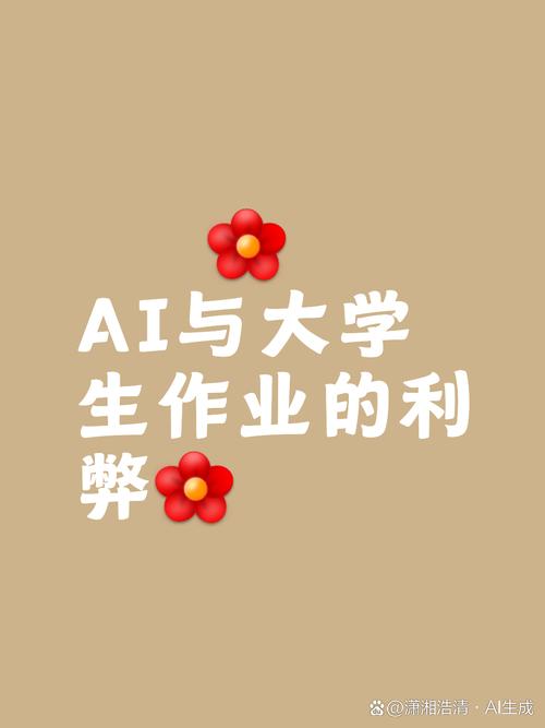 AI写致谢是学术创新还是学术投机?当智能工具叩响学术伦理的门环