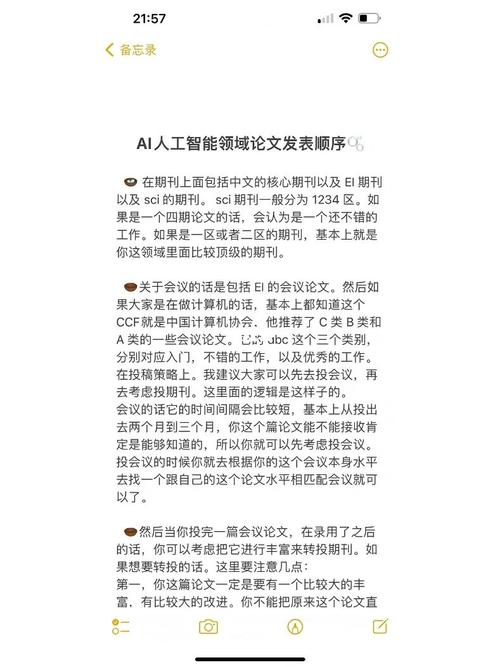 论文分析新革命,如何让AI成为你的学术研究智囊团?从入门到精通的实战指南