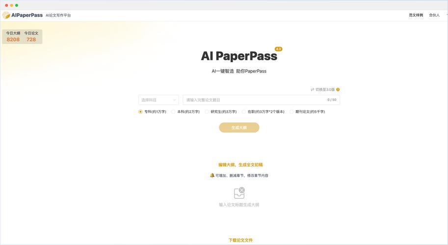 AI智能写作论文助手下载,教师视角下的学术革命与理性思考