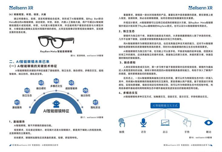 AI论文答辩自述稿，当实验室小白帽遇见黑科技