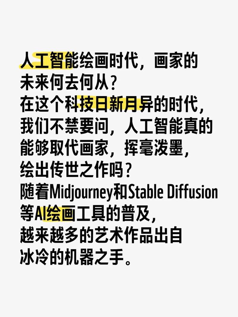 AI绘画论文文献参考，从技术狂飙到艺术革命的跨界突围