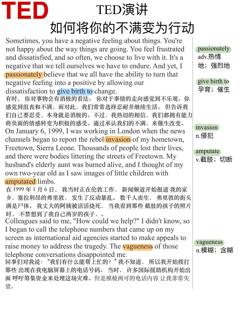以下是按照您的要求撰写的演讲稿，标题采用口语化、多变化设计，并融入AI翻译中文论文核心关键词