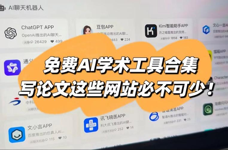 论文检测AI免费软件,让学术护航更简单,让知识共享更公平