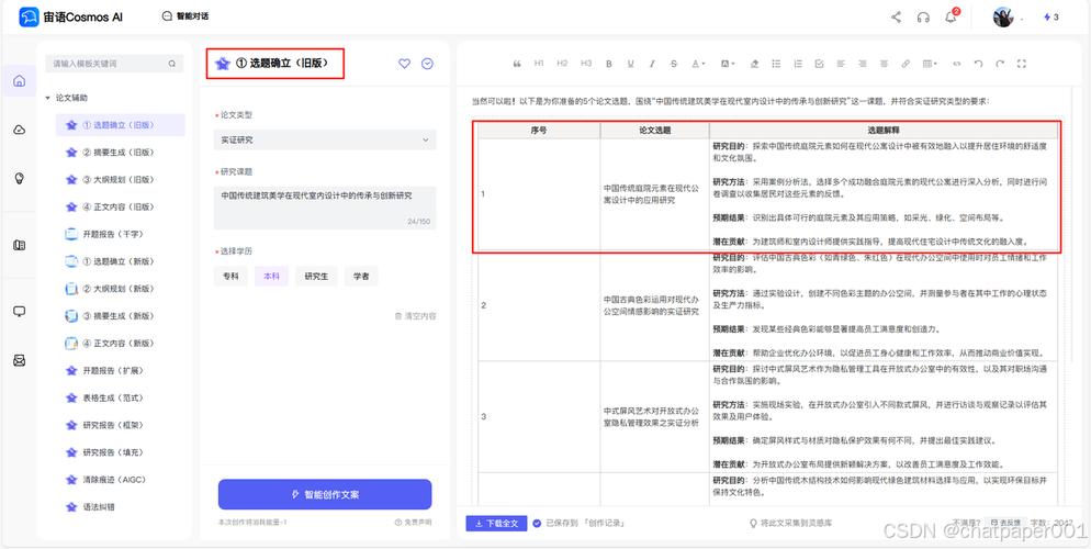 AI论文推荐你的学术导航仪已上线！告别无效搜索的三大理由
