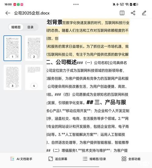 当AI化身24小时在线的文献管家，你的论文阅读效率要爆表了！