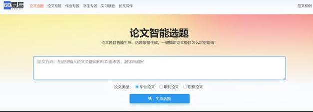 摆平AI论文官网网页版,学术写作的智能革命正在颠覆传统论文工厂