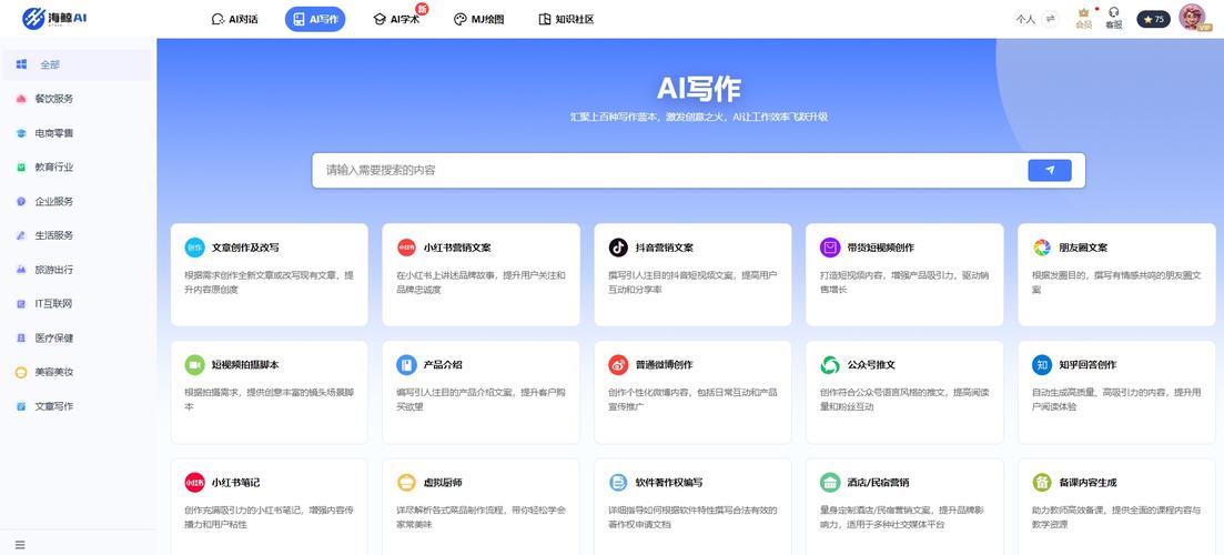 AI论文写作新革命，为何国内学者首选智能工具？三大核心优势揭秘