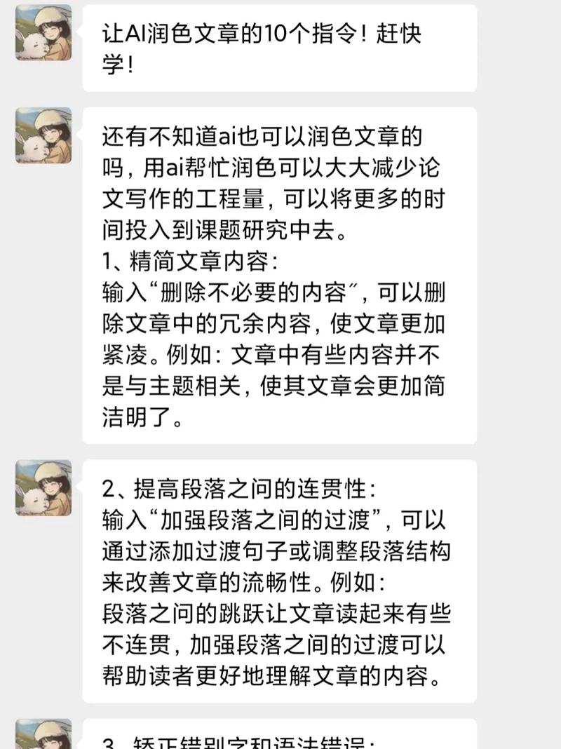 AI指令论文,学术写作的智能革命如何重塑研究生态