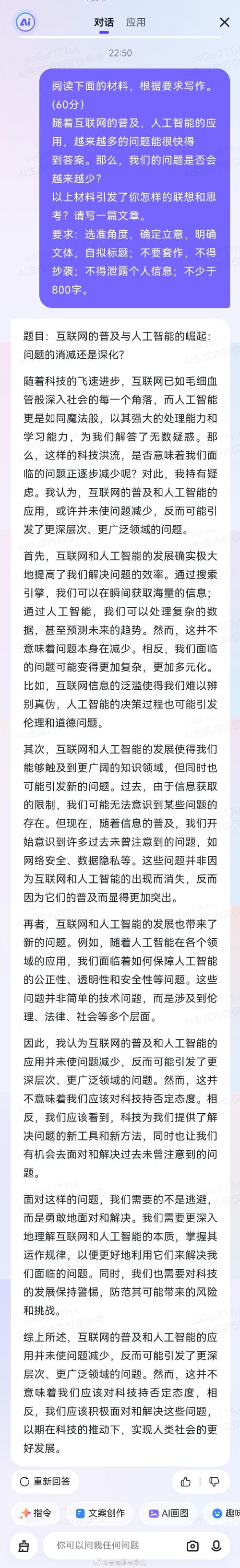 论文评价AI,一场颠覆学术公平的智能革命