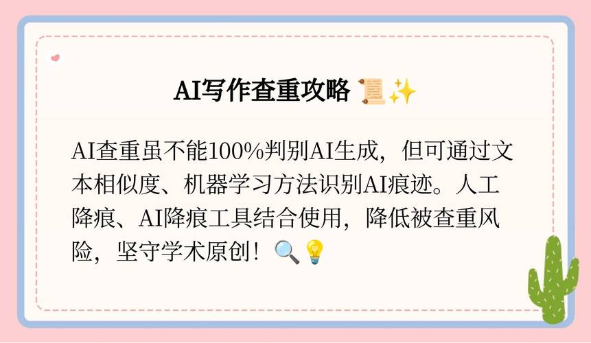 AI查重技术如何成为学术新宠？