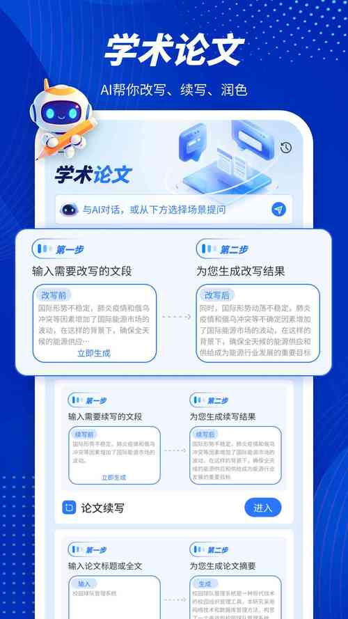 AI理解论文的神器!这个网站让学术写作像聊天一样简单