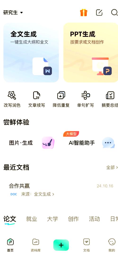 用AI写论文怎么改字体？三招让学术写作秒变专业神器