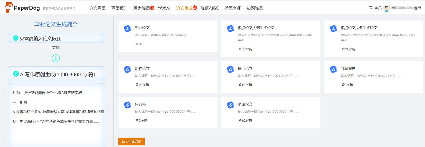 AI服务设计论文网站有哪些？这7个宝藏平台让研究效率翻倍！附使用秘籍）