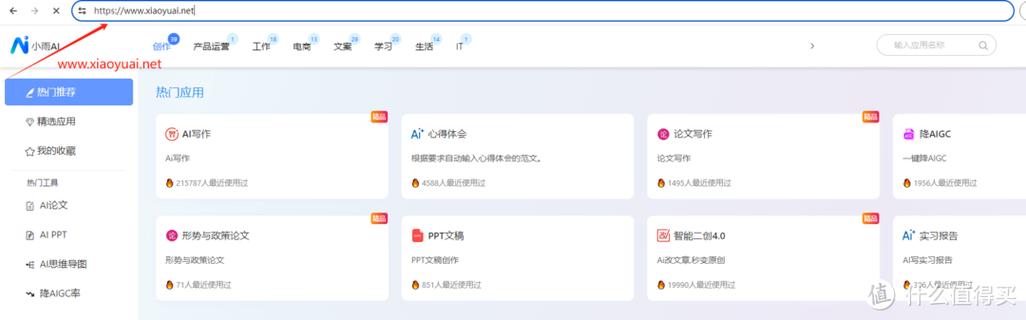 AI论文网站有哪些好用?这5个神器让我写论文快十倍!熬夜党必看